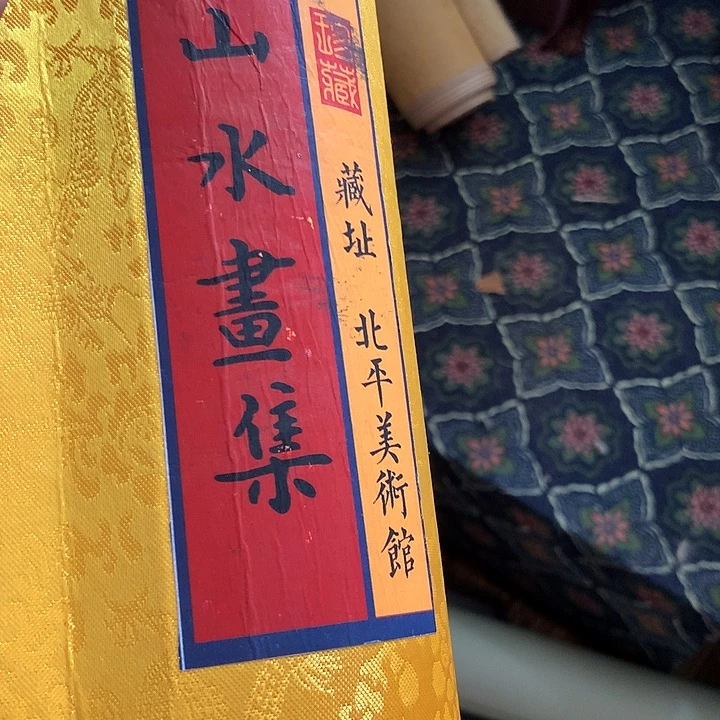 公***萍竖款装饰画装饰画