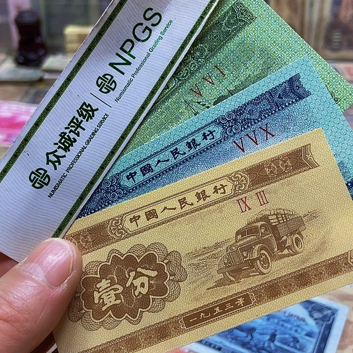 退市老纸币品相如图看好再买