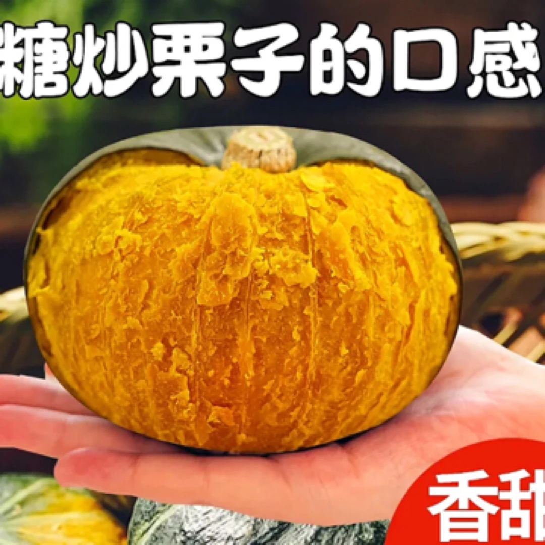 鹏子自营-贝贝南瓜（粉糯香甜板栗味）可作宝宝辅食粗粮代餐