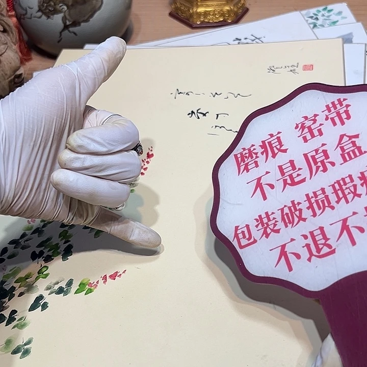 瓷器满58包邮包邮包邮非新