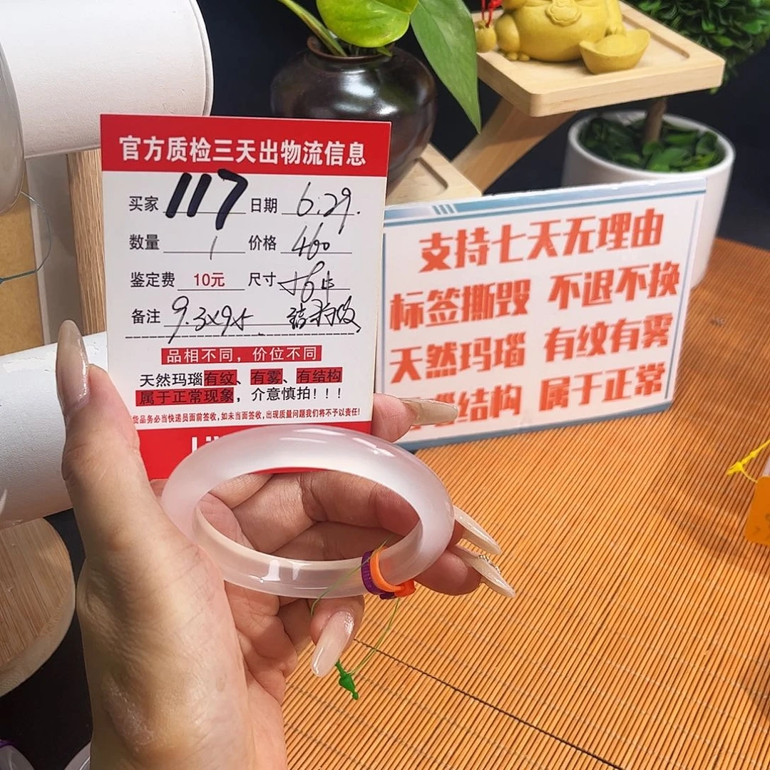 玛瑙/玉髓手镯未镶嵌