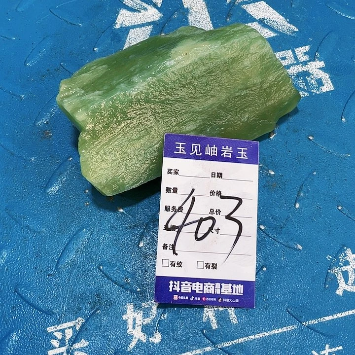 【闪购商品】蛇纹石玉珠宝奇石未镶嵌