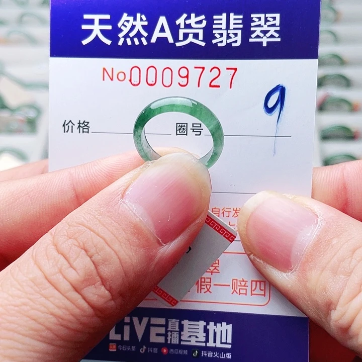 翡翠未镶嵌戒指天然A货翡翠戒指