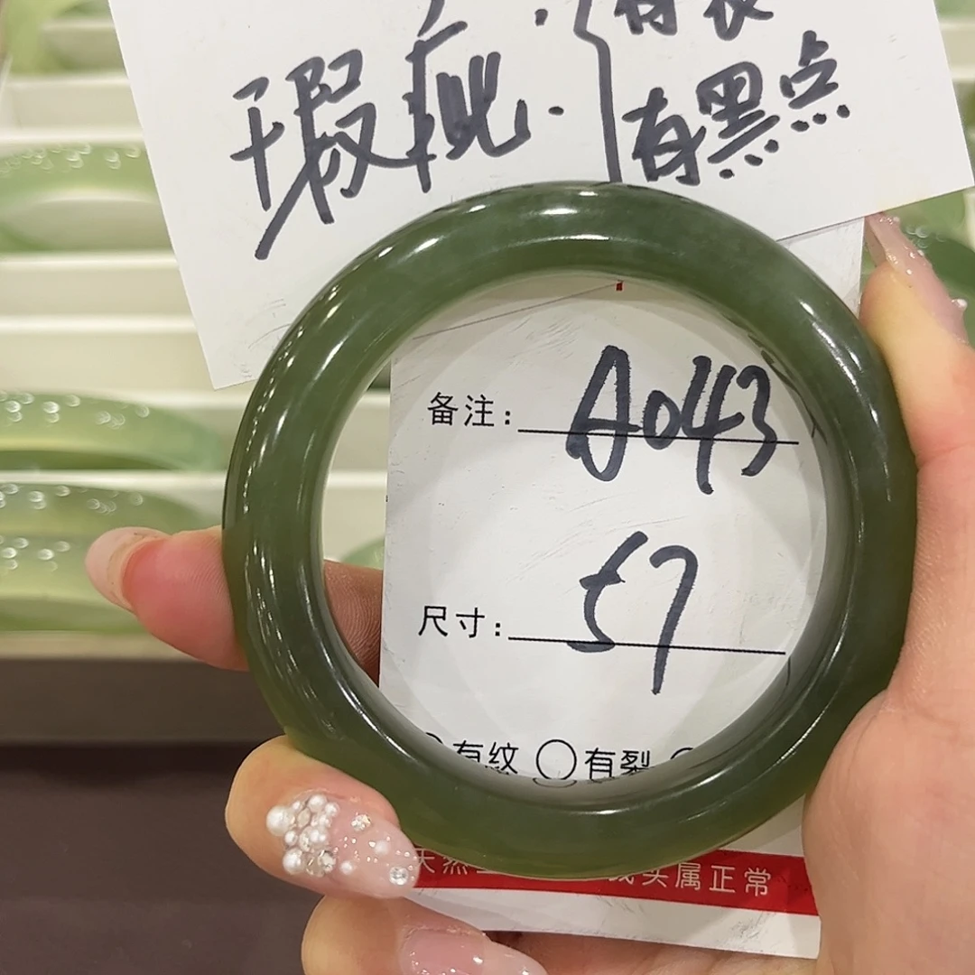 豆***豆未镶嵌岫玉手镯天然岫玉