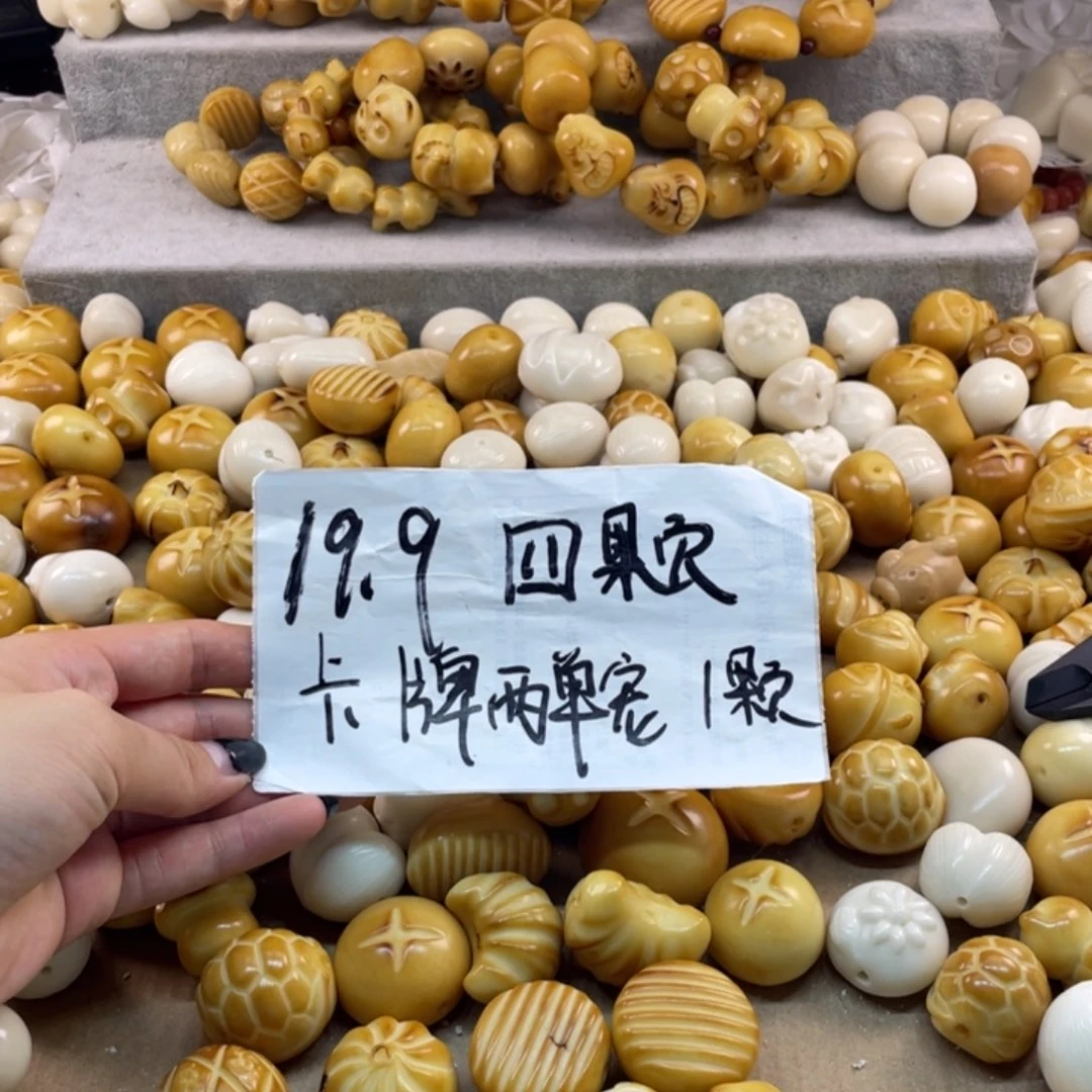 菩提根/象牙果吊坠微瑕象牙果大卡28左右四颗拍两单卡牌宠一颗