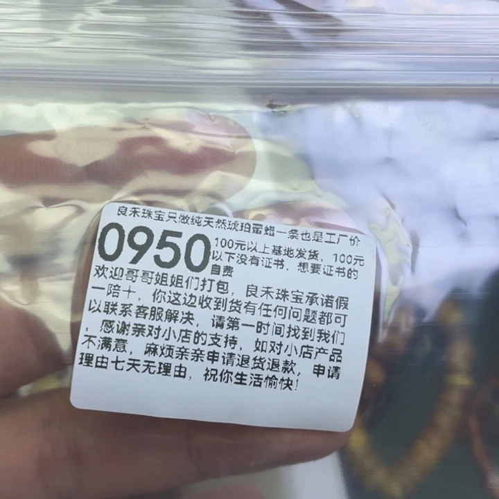 琥珀未镶嵌珠宝奇石r****店