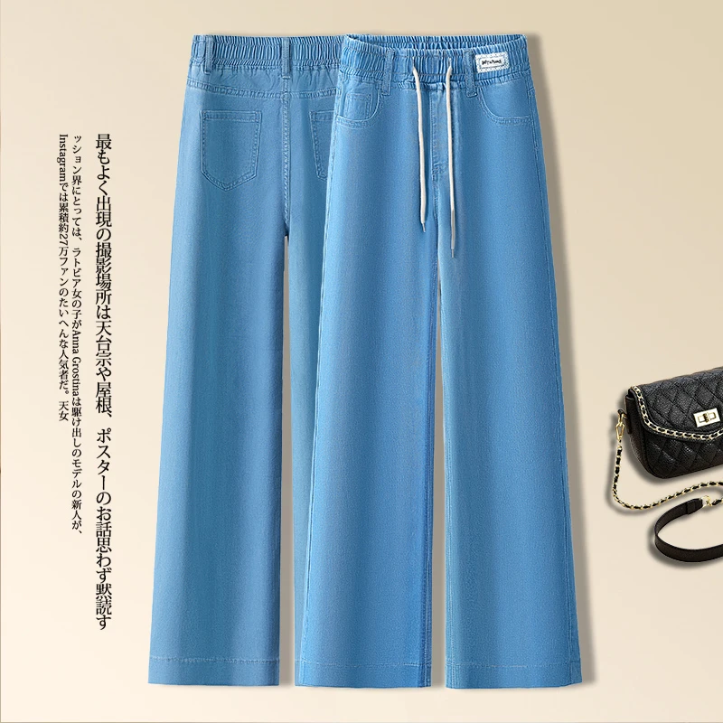 2025夏季新款薄款直筒牛仔裤女高腰弹力九分小个子松紧宽松天丝裤