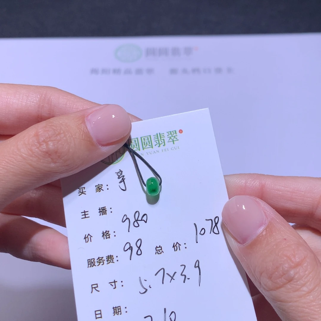 翡翠挂件未镶嵌芋*翡翠裸石