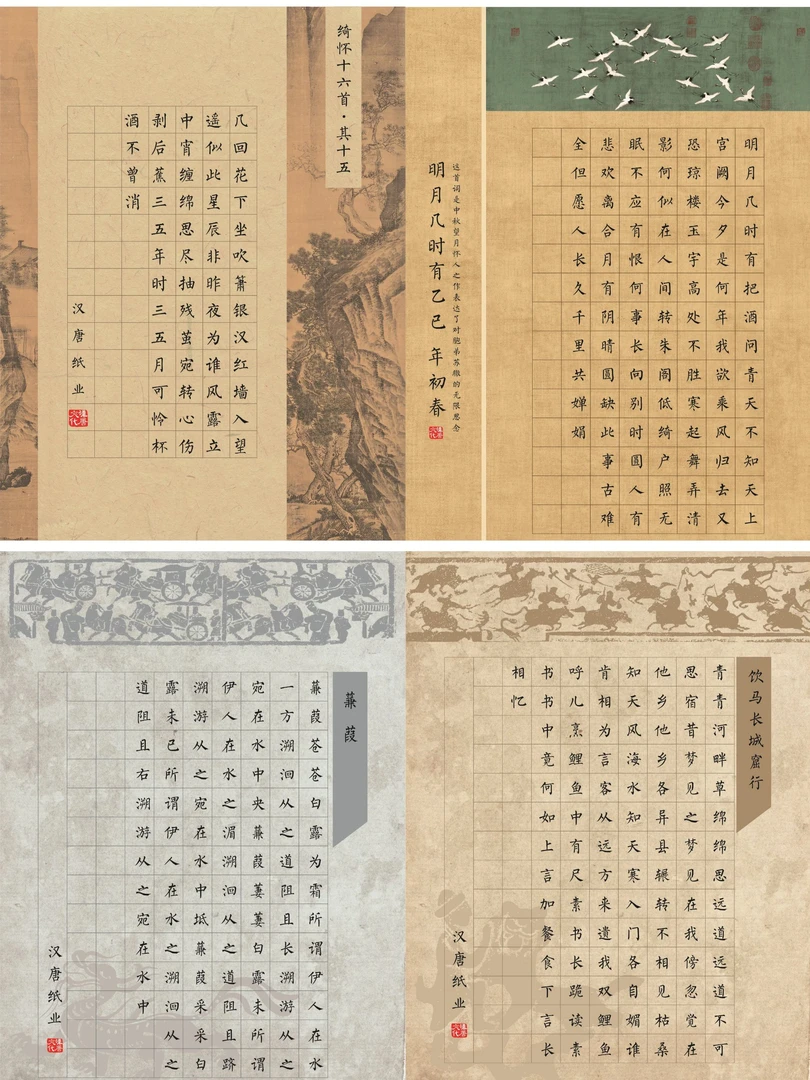 加厚A3A4硬笔书法钢笔练习国展专用初学者硬笔作品纸