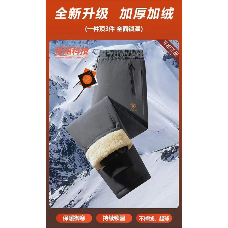 6681新款高端保暖防风裤