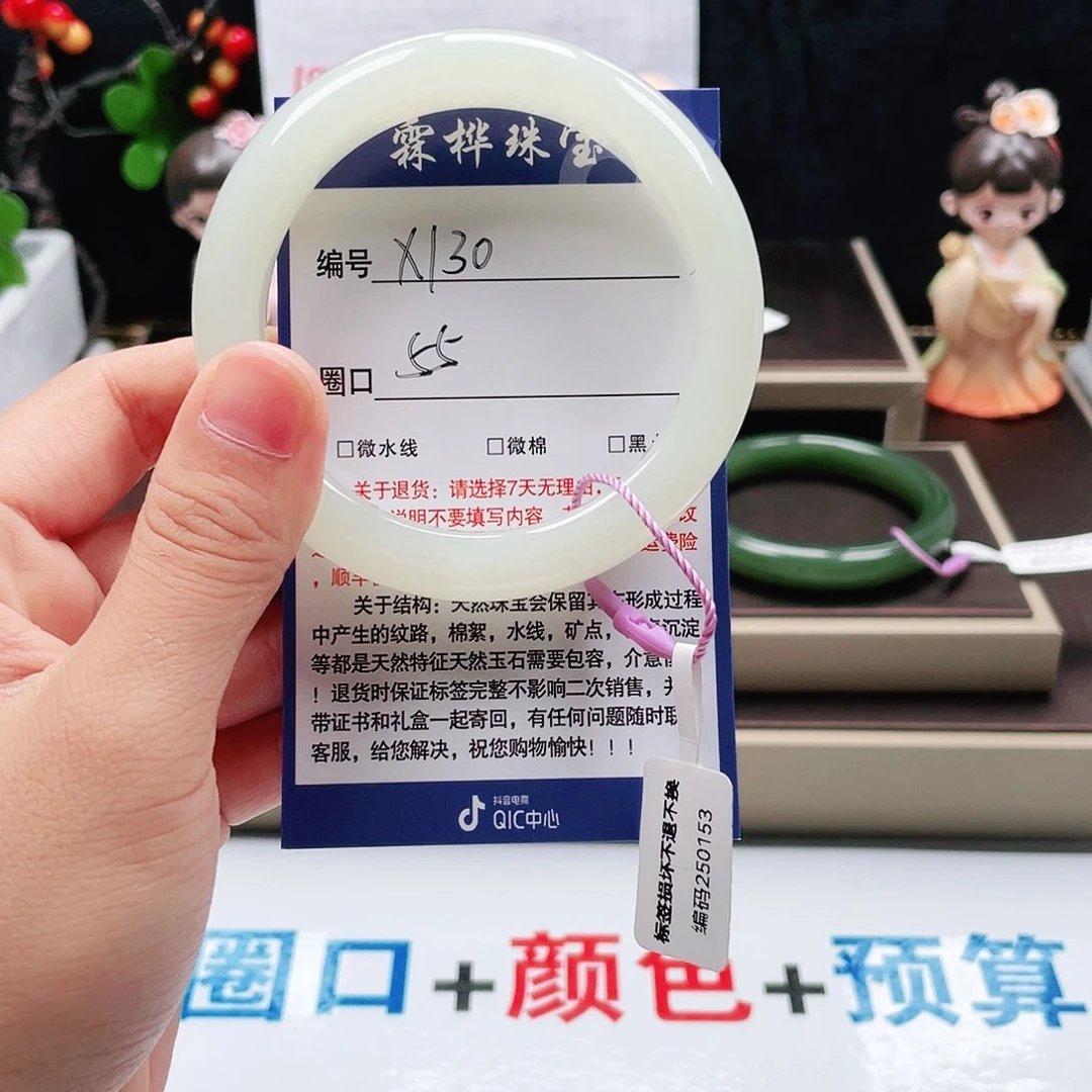 和田玉手镯未镶嵌