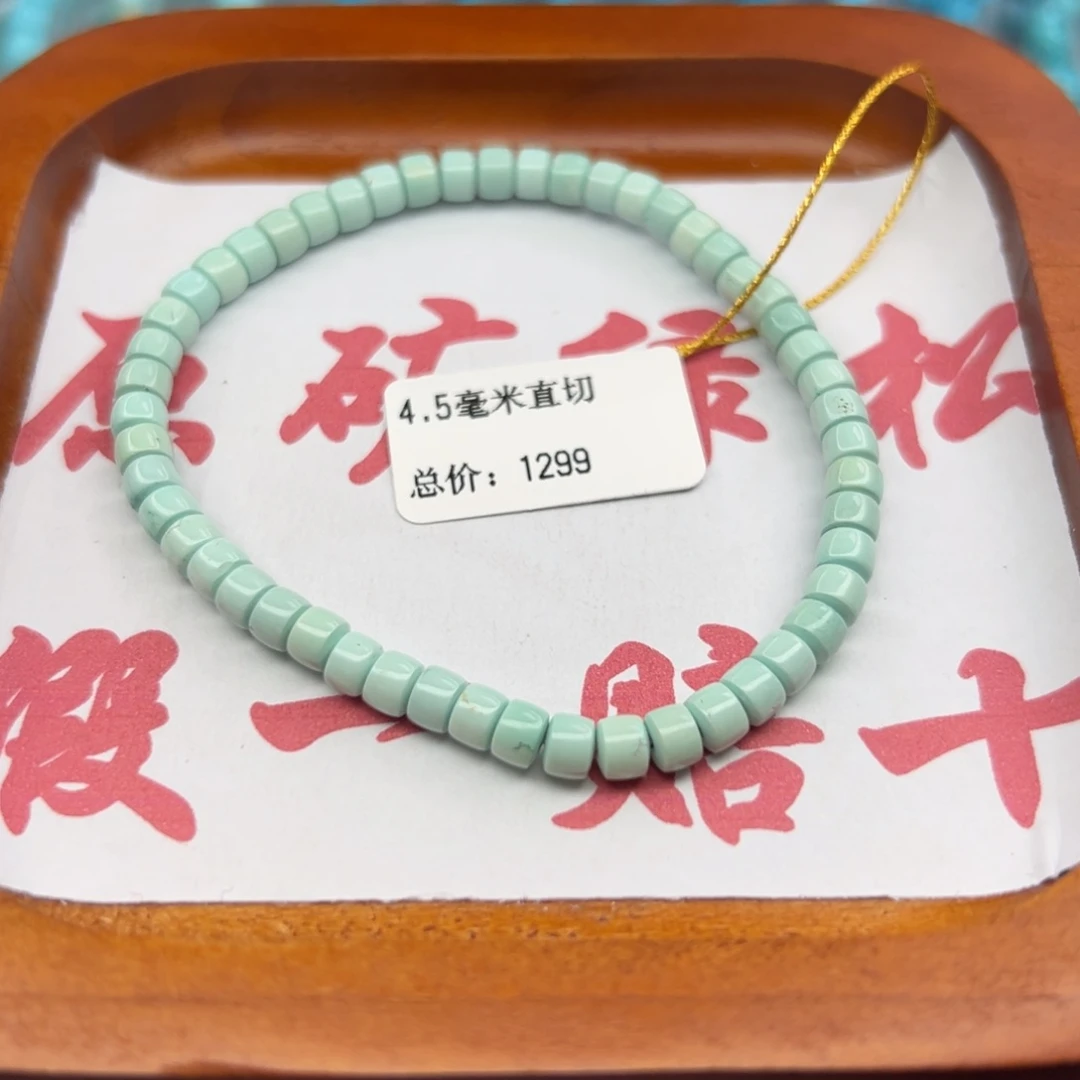 绿松石未镶嵌珠宝半成品