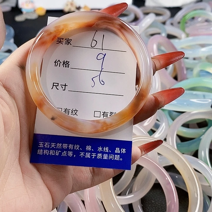 手镯玛瑙/玉髓未镶嵌61
