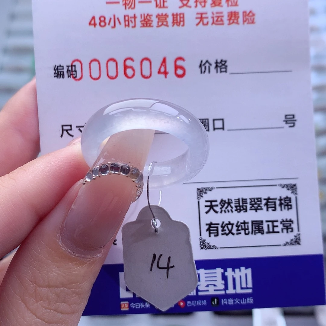 翡翠未镶嵌戒指天然