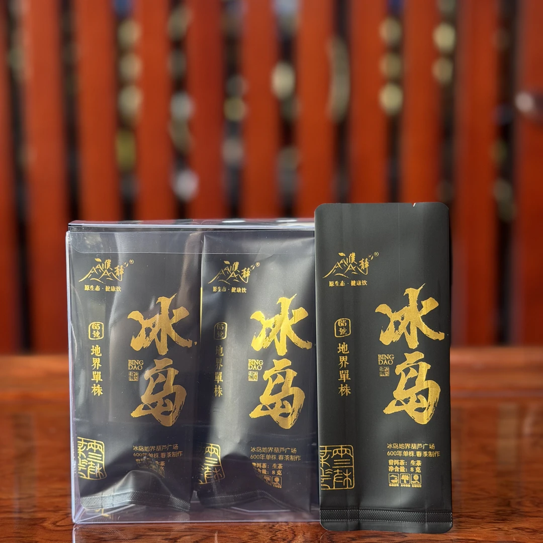 濮静【新品首发】2026年春/冰岛地界65号老村长家单株群龙珠/6颗