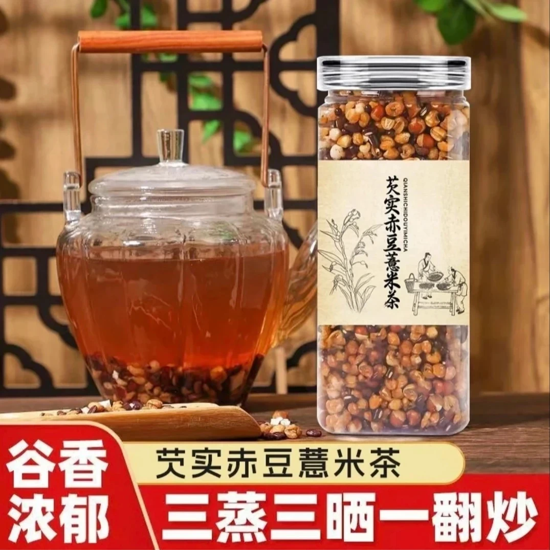 芡实赤豆薏米茶翻炒熟茶泡水免煮炒熟薏米罐装气薏米茶