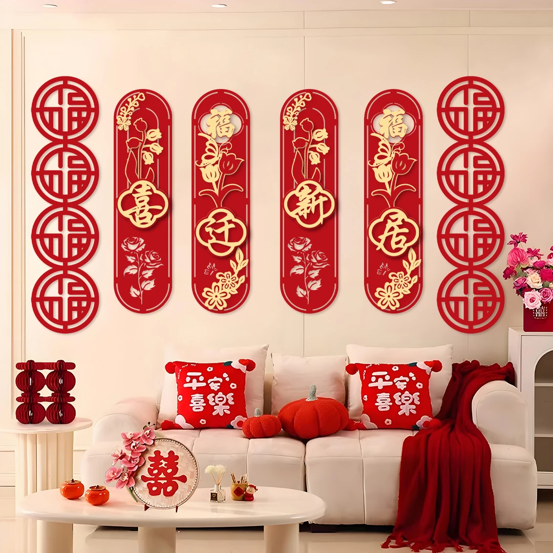 乔迁之喜装饰客厅沙发背景墙挂件新居布置对搬家入宅仪式布置装饰