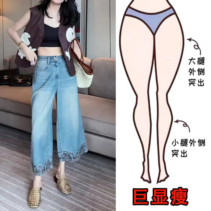 2025年夏季薄款时尚休闲水洗百搭阔腿八分裤女遮肉显瘦阔腿牛仔裤