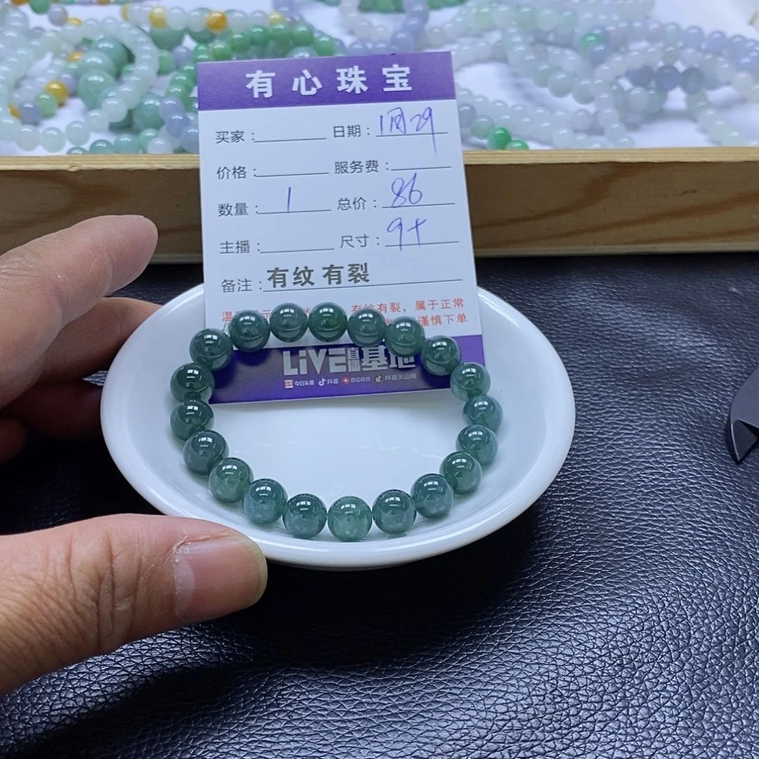 翡翠散珠翡翠翡翠