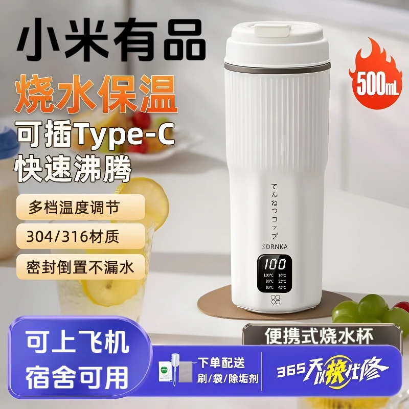 小米有品便携式电热水杯烧水杯加热恒温杯小型旅行宿舍电热烧水壶
