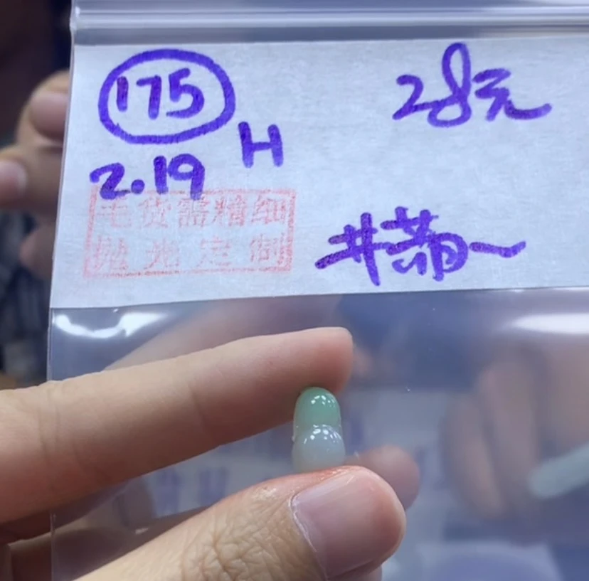 定制翡翠未镶嵌毛货需精细抛光175葫芦+28元+拍一发一