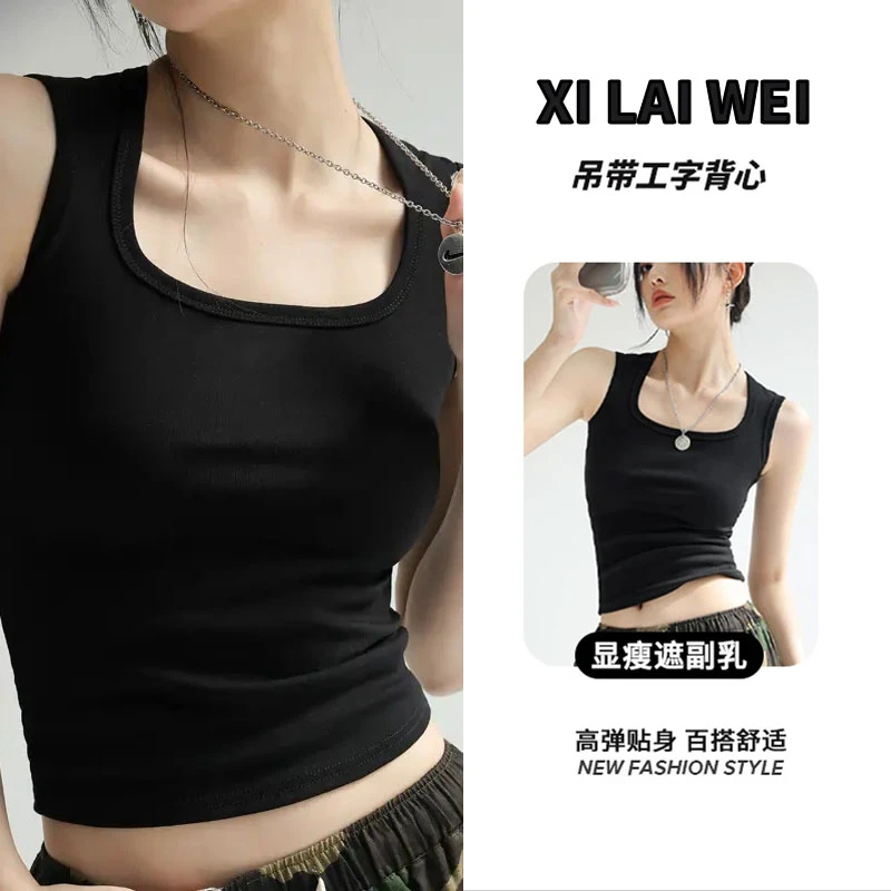 2025夏季简约风新款吊带背心女侧收副乳工字纯色宽肩带打底上衣