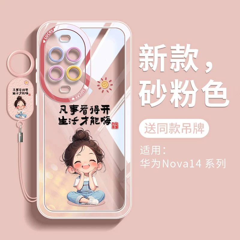 可爱适用华为nova14手机壳nova14pro透明ultra软硅胶13全包防摔女
