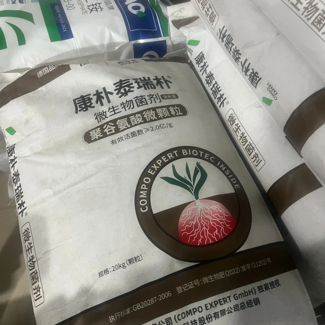 康朴泰瑞朴有机肥