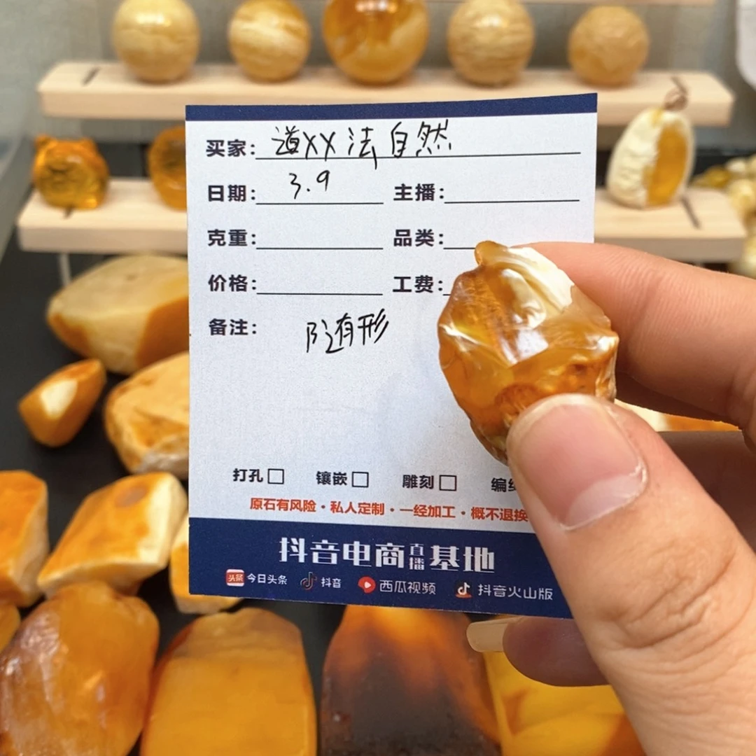 定制琥珀未镶嵌道**然天然蜜蜡原石加工不退不换