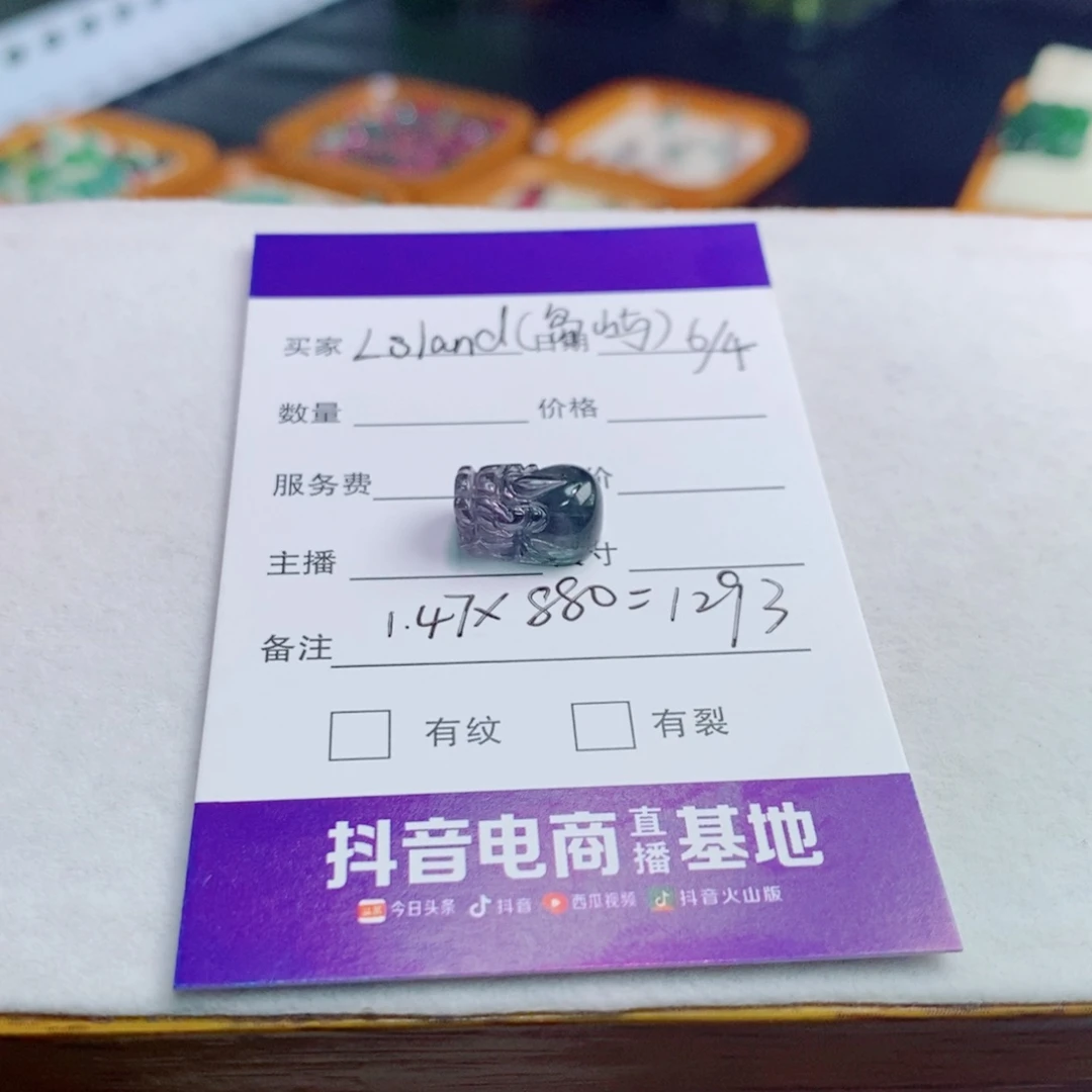碧玺m未镶嵌碧玺L****）单颗貔貅