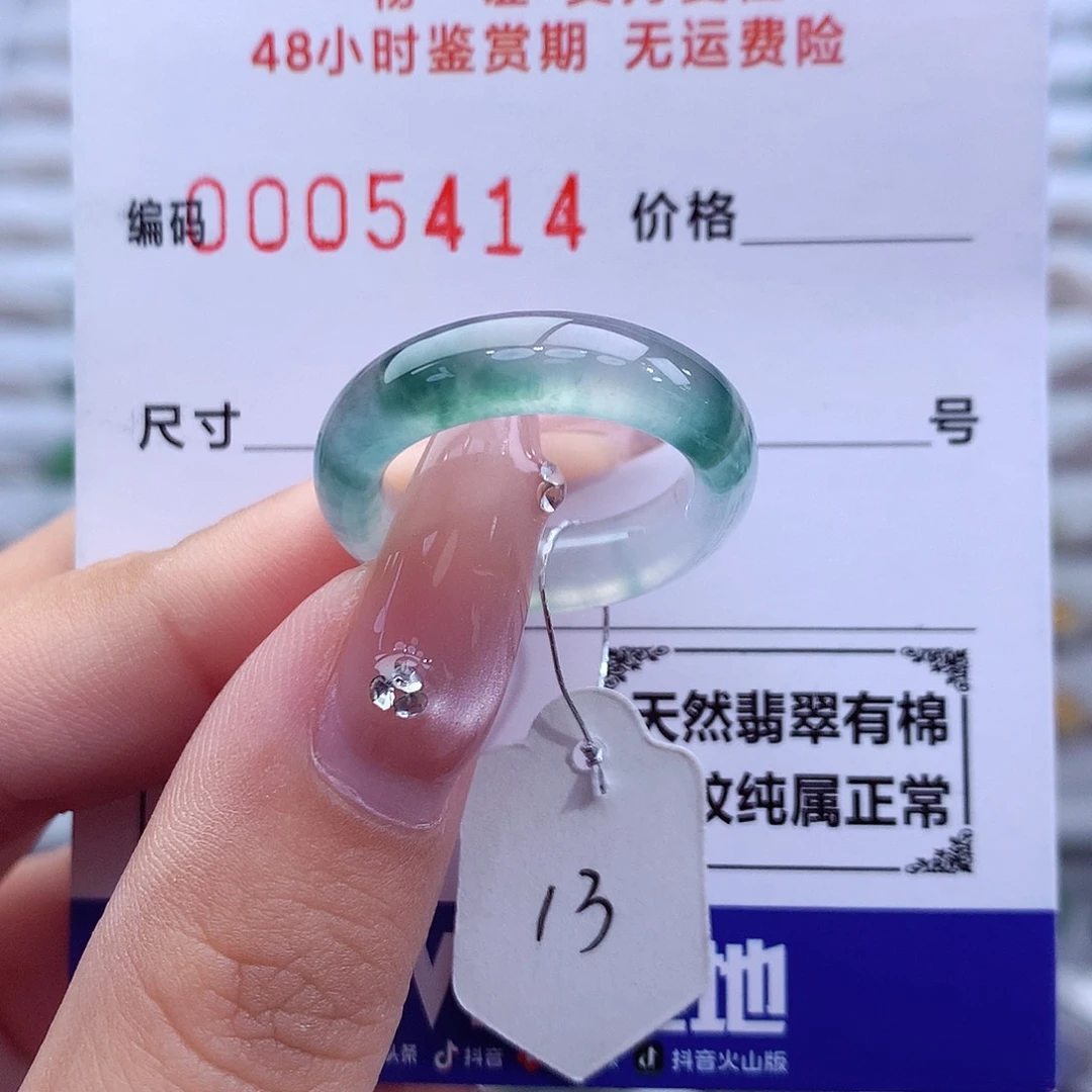 翡翠未镶嵌戒指天然