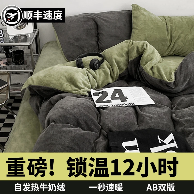 加厚牛奶绒被套单件冬季新款双面加绒被罩单人学生宿舍珊瑚绒被单