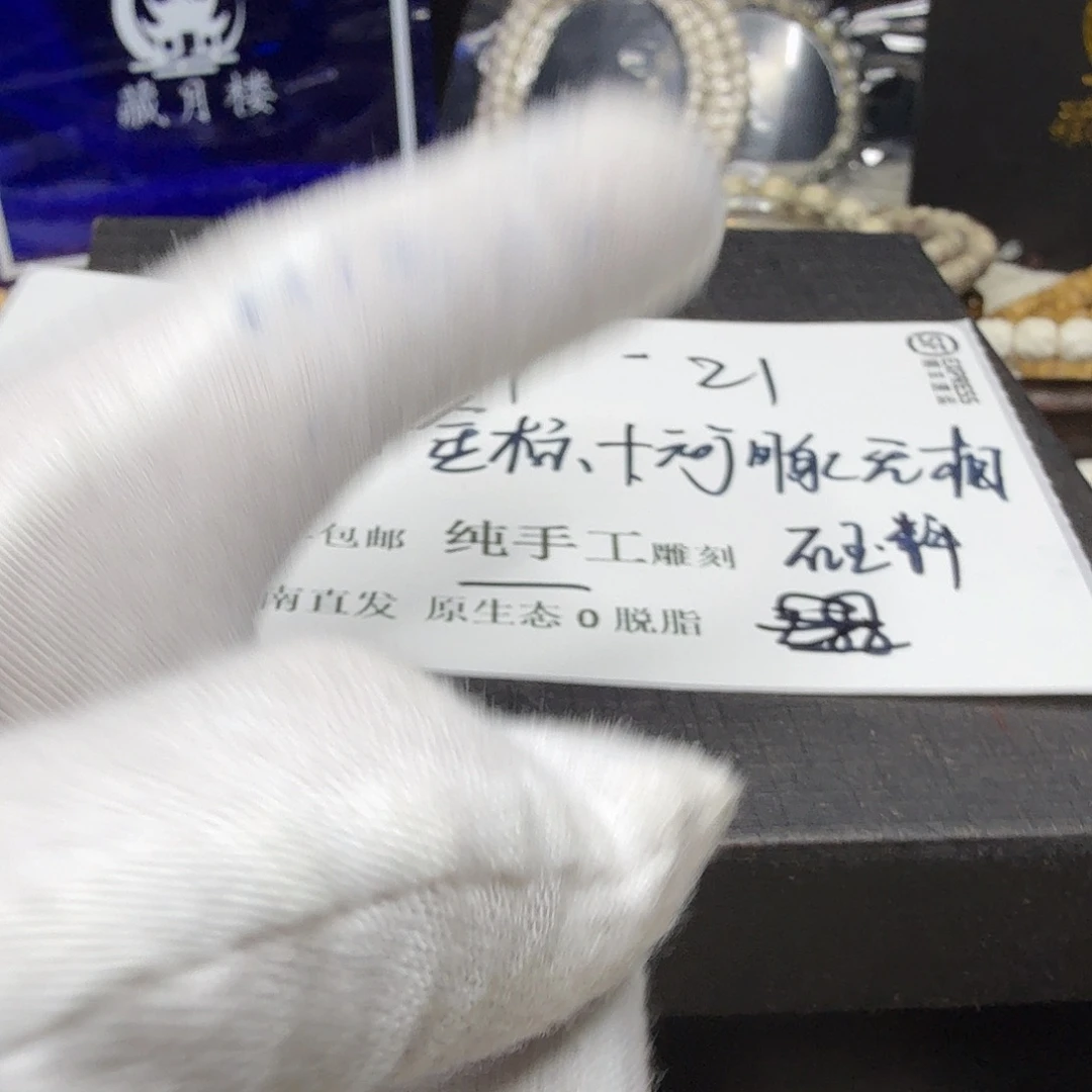 星月菩提吊坠河豚无相21