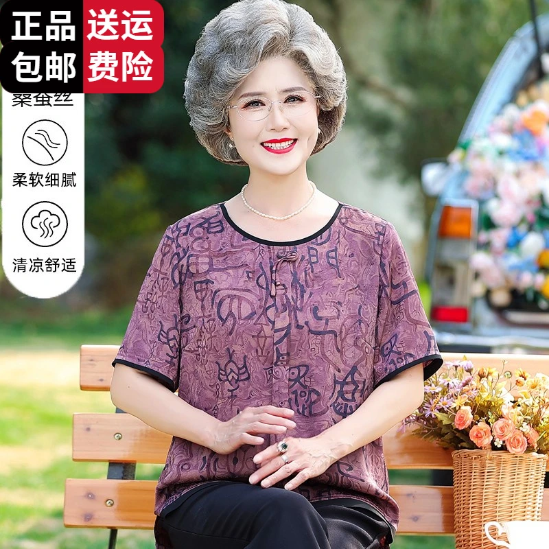 恒源祥集团彩羊老人女70岁80奶奶夏装短袖T恤套装老太太冰丝洋