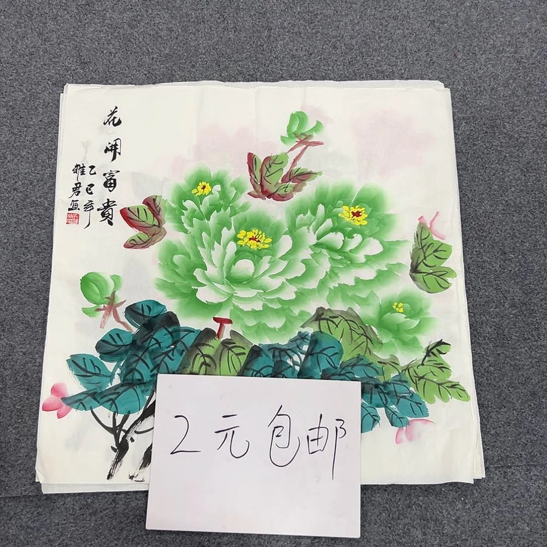 新号开播领福利了