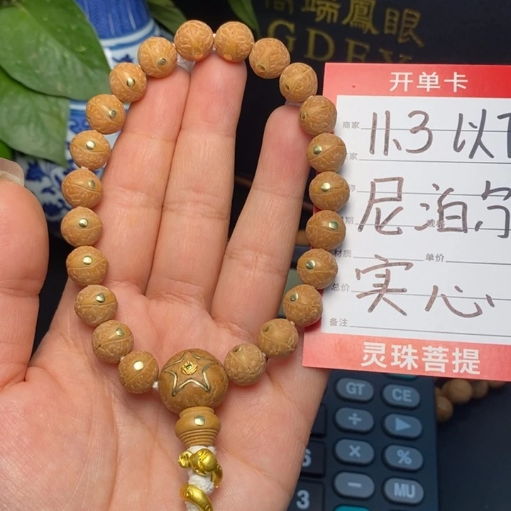 凤眼菩提手串尼泊尔