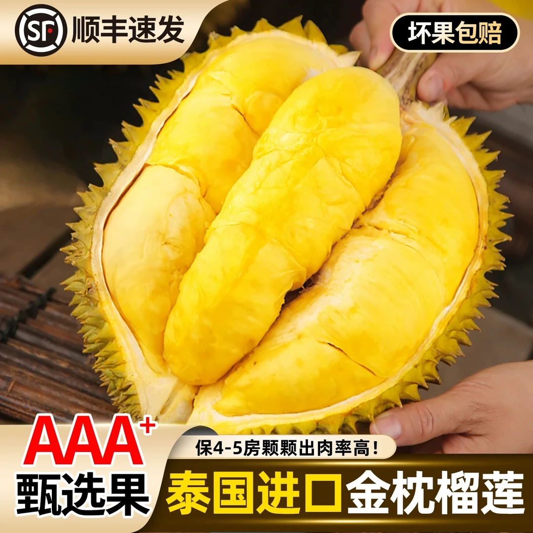 C28XM金枕榴莲【顺丰次日达】【一物一拍】泰国A级树熟金枕头鲜榴莲5-6斤（核小香甜软)金枕泰国东部