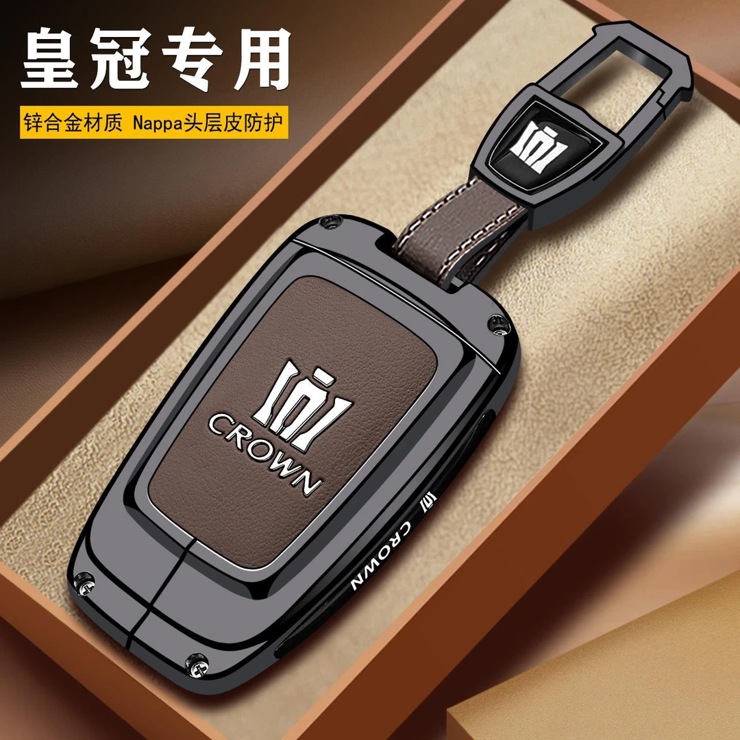 丰田皇冠钥匙套2026款陆放专用14代车用品26改装男女13钥匙扣壳包