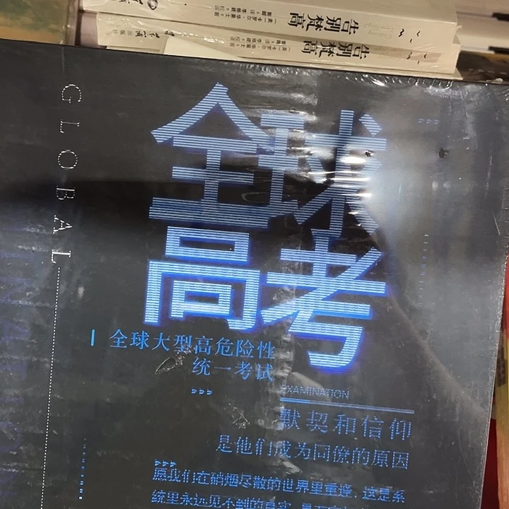 全球高考磁吸礼盒套装全新