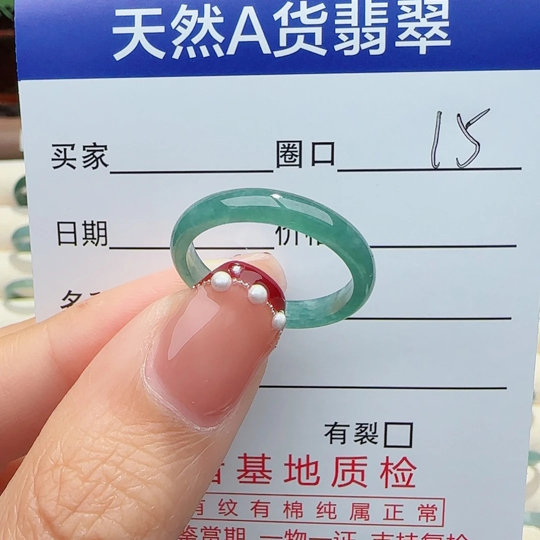翡翠戒指未镶嵌戒指