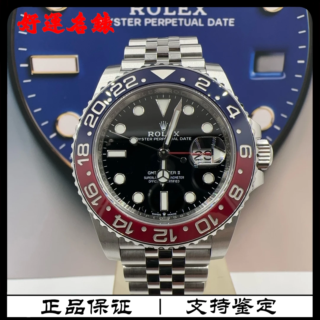 99新 Rolex/劳力士 好运名表，126710，40表径，可乐圈，20年全套
