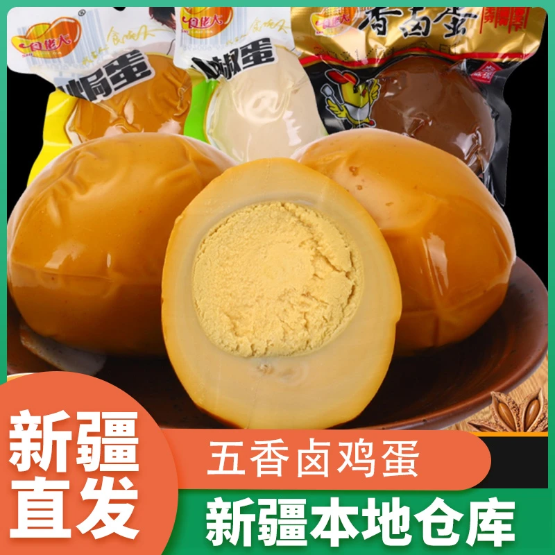 新疆包邮卤蛋即食泡椒山椒鸡蛋五香茶叶蛋卤味熟食休闲零食小吃