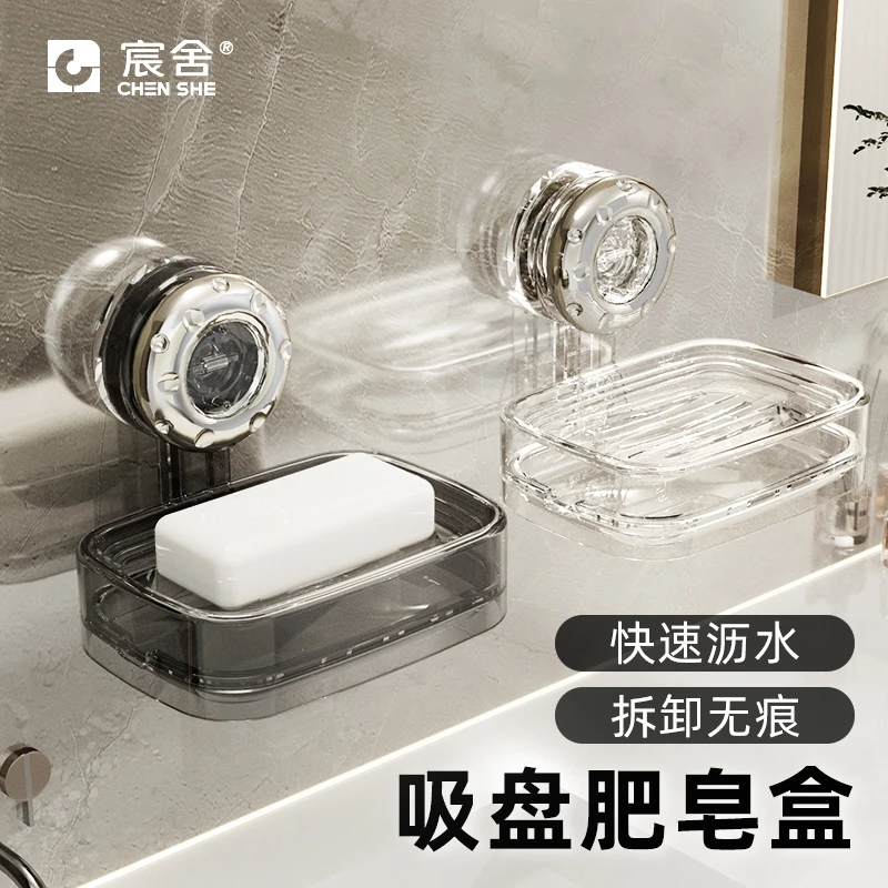 CHENSHE/宸舍旋转吸盘香皂盒卫浴浴室卫生间多层吸附壁挂通风