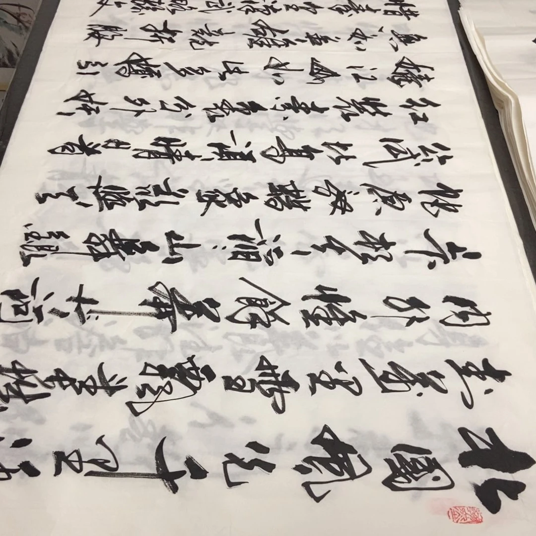 书法老师精品书法