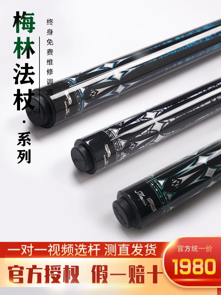 威利梅林LC全系列