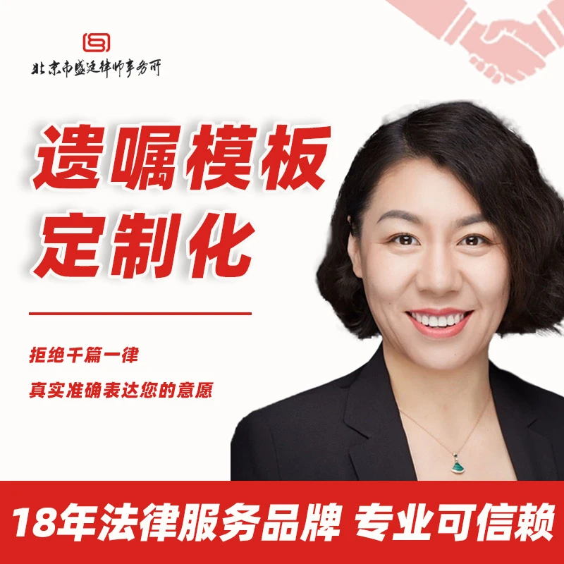 遗嘱订制配套纸质版