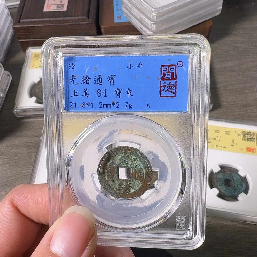 铜A闻博文化光绪通宝