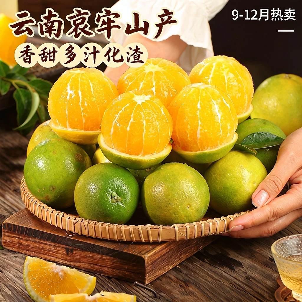 【高原甜橙】云南哀牢山冰糖橙4.5斤新鲜水果橙子甜柑橘现摘包邮
