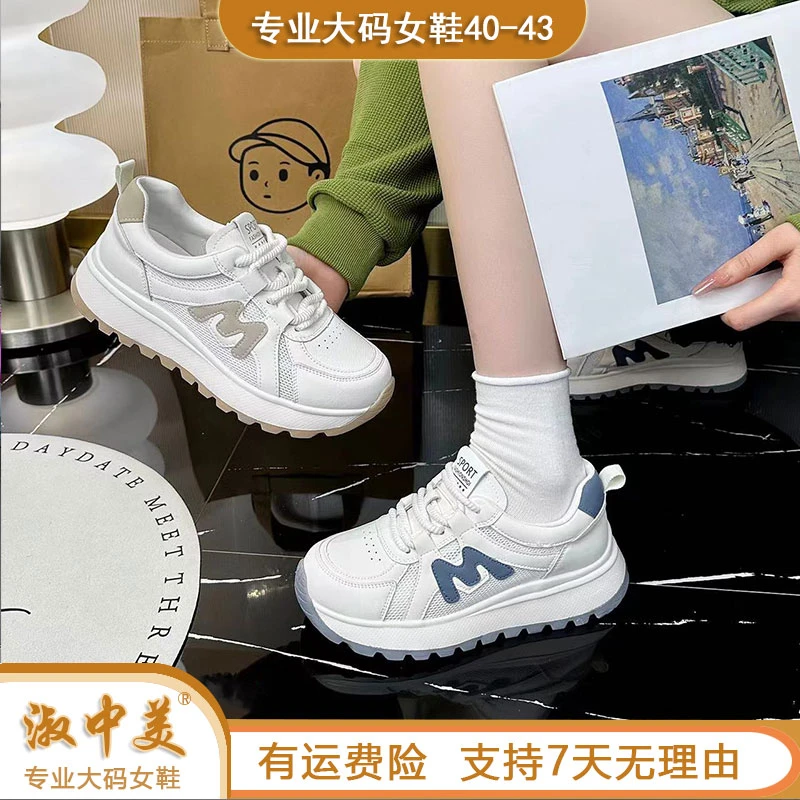 品牌大码女鞋2025夏季新款阿甘软皮软底单网超轻透气百搭41显脚小