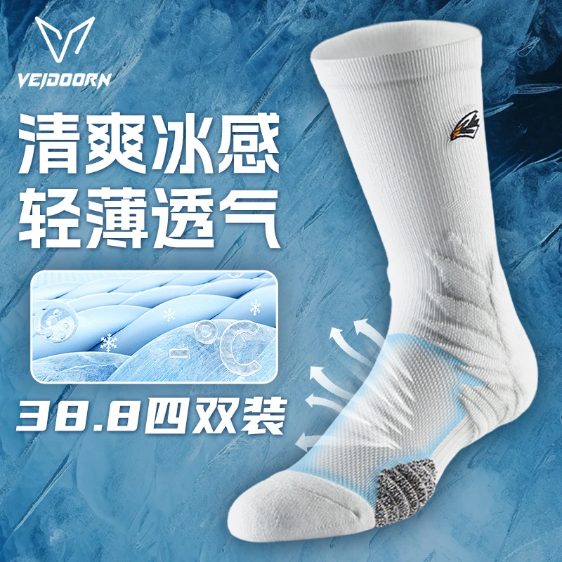 【夏季新款】维动隼款薄款透气实战专业篮球袜春夏耐磨防滑长筒运动